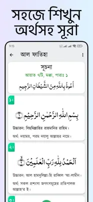 Small 26 Surah android App screenshot 1