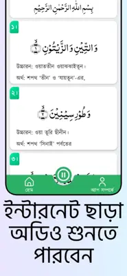 Small 26 Surah android App screenshot 2