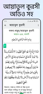 Small 26 Surah android App screenshot 4